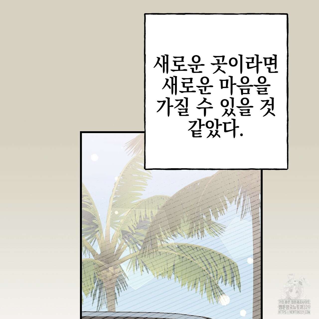 음란한 핑크XX 19화 29