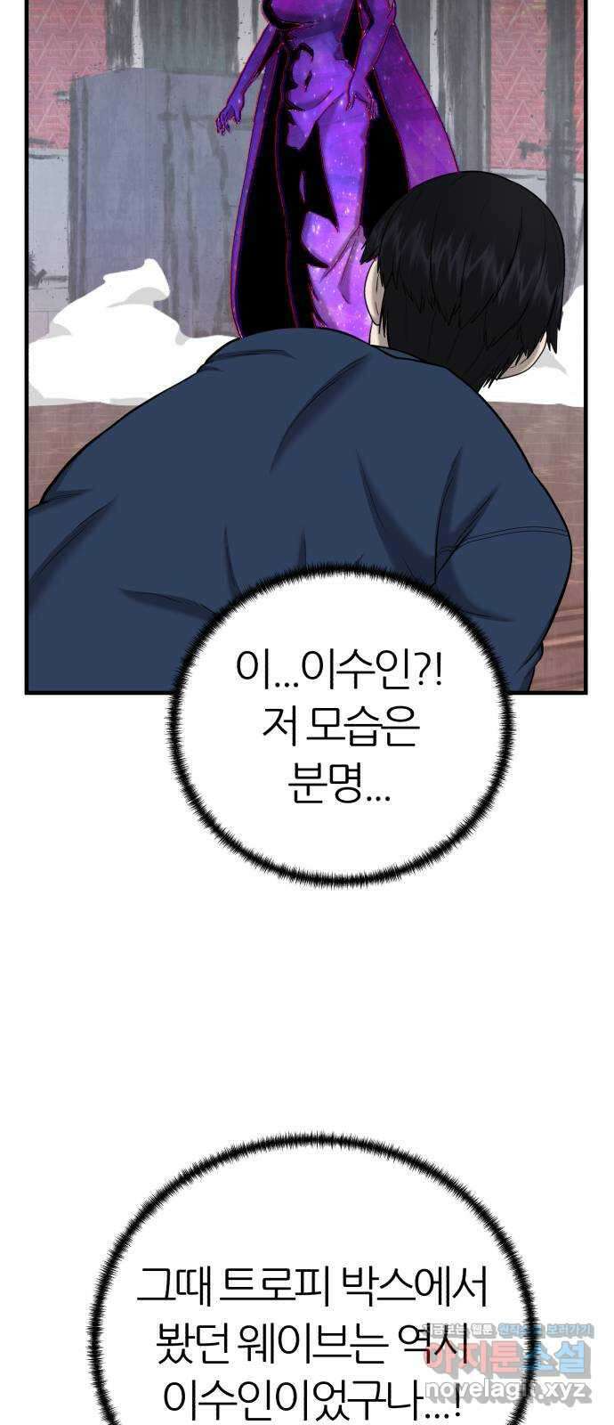 대리게임 47화 4