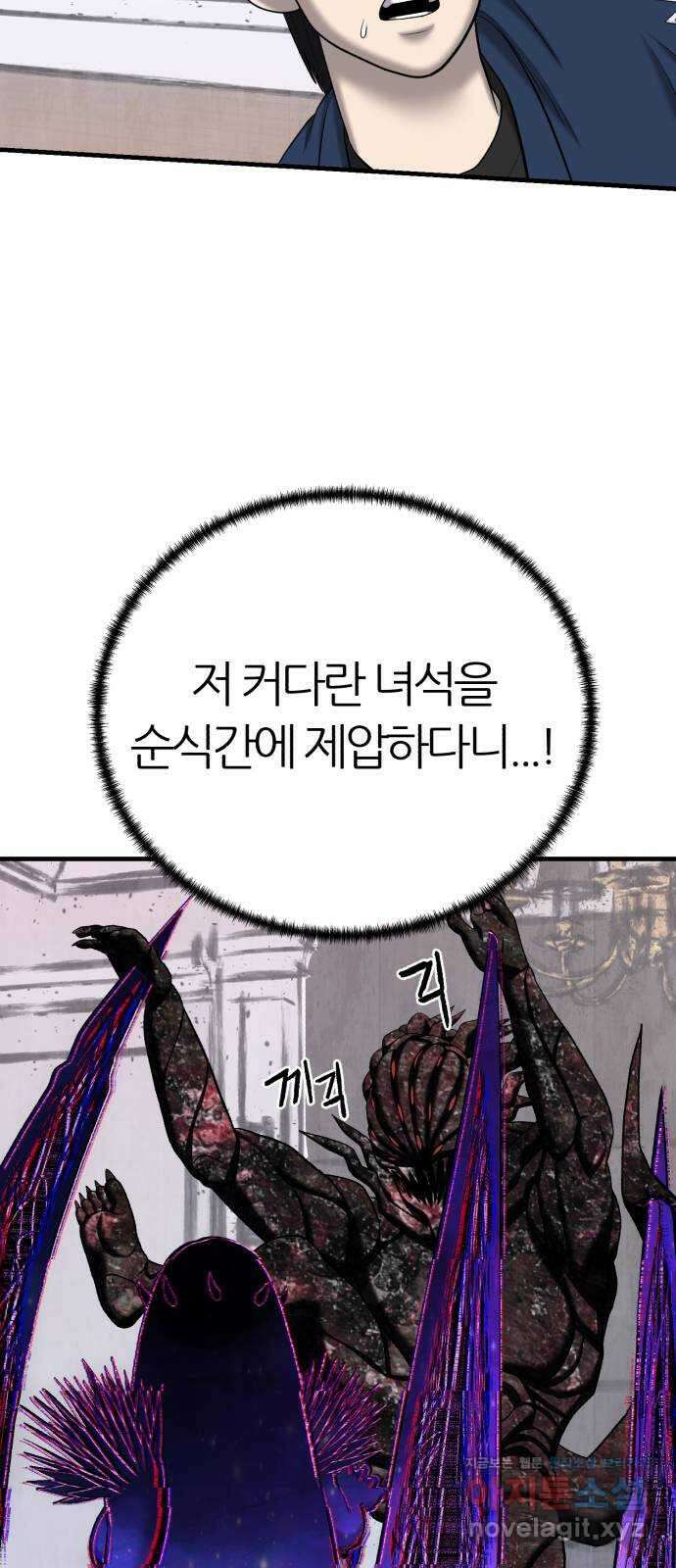 대리게임 47화 10