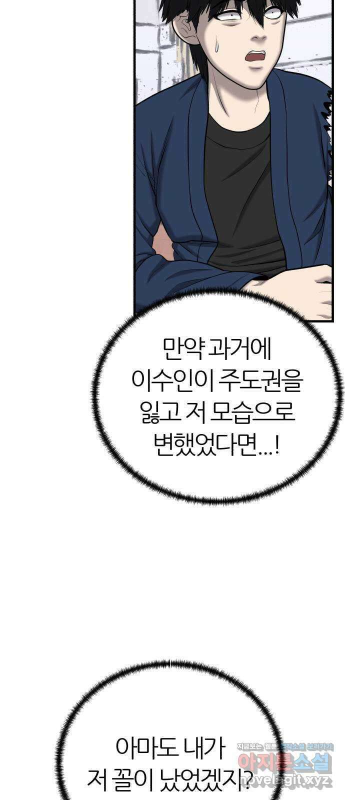 대리게임 47화 19