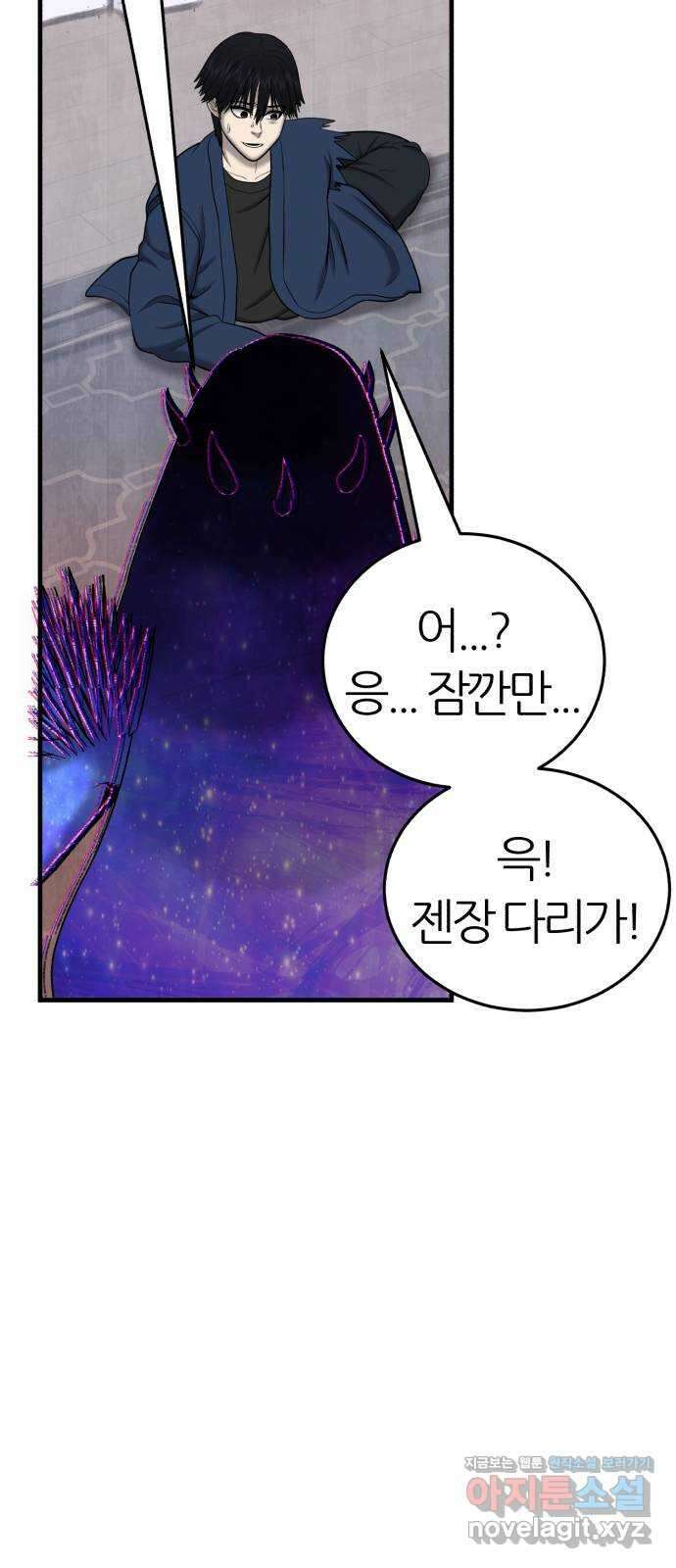대리게임 47화 21