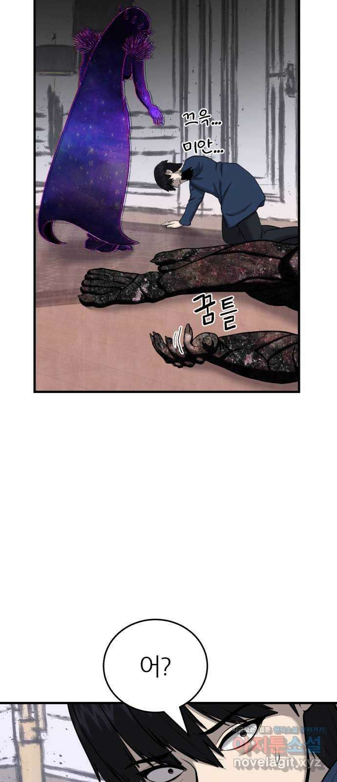 대리게임 47화 23