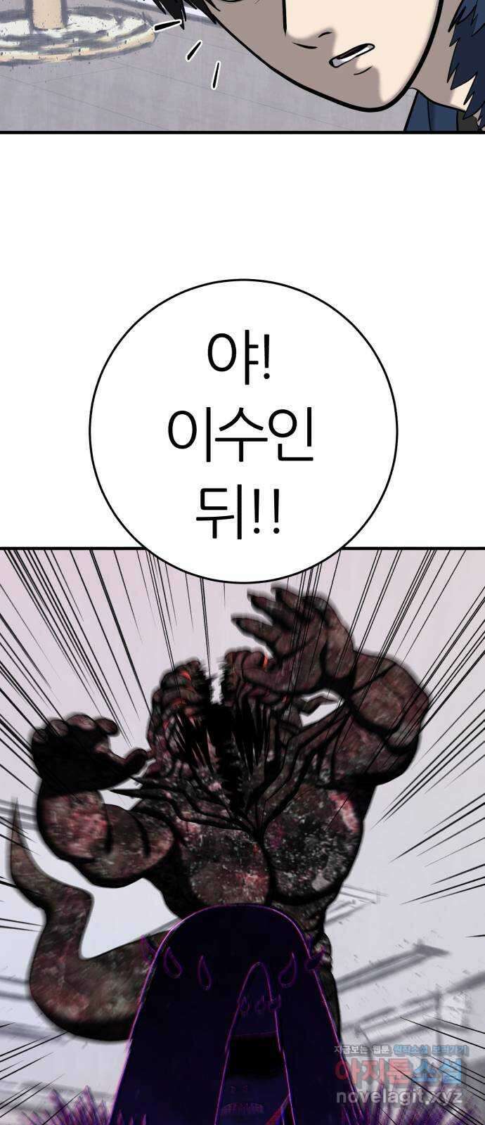 대리게임 47화 24