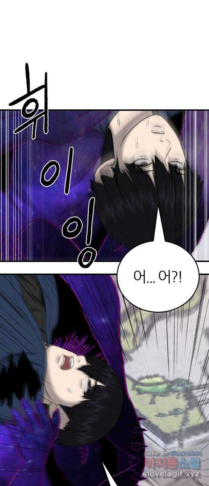 대리게임 47화 27