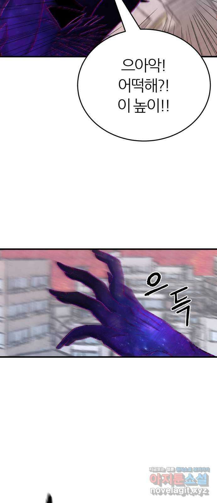 대리게임 47화 28