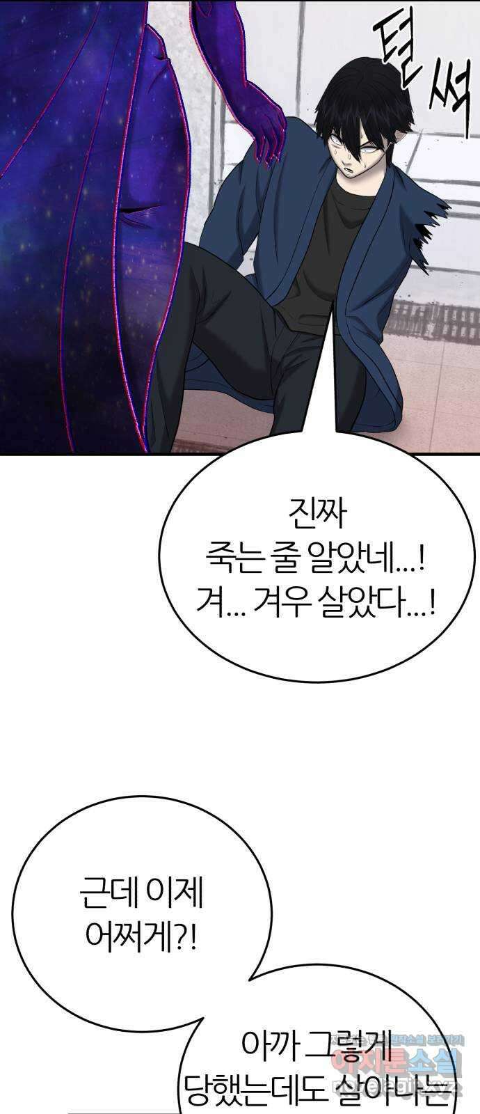 대리게임 47화 33