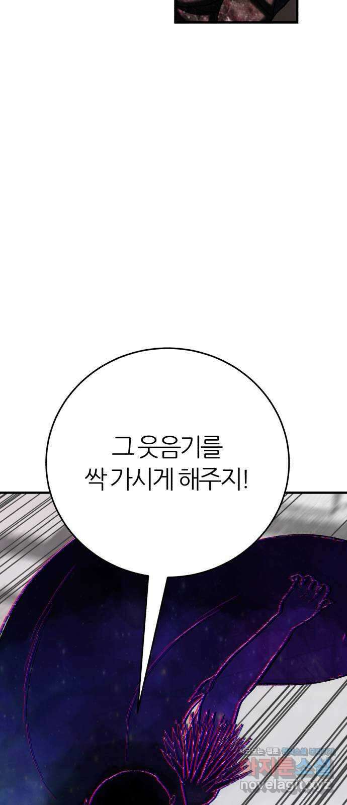 대리게임 47화 41