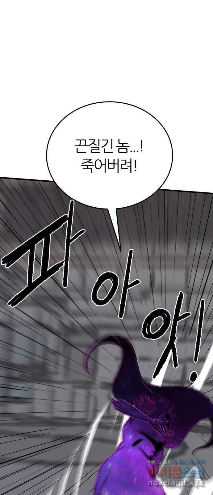 대리게임 47화 49