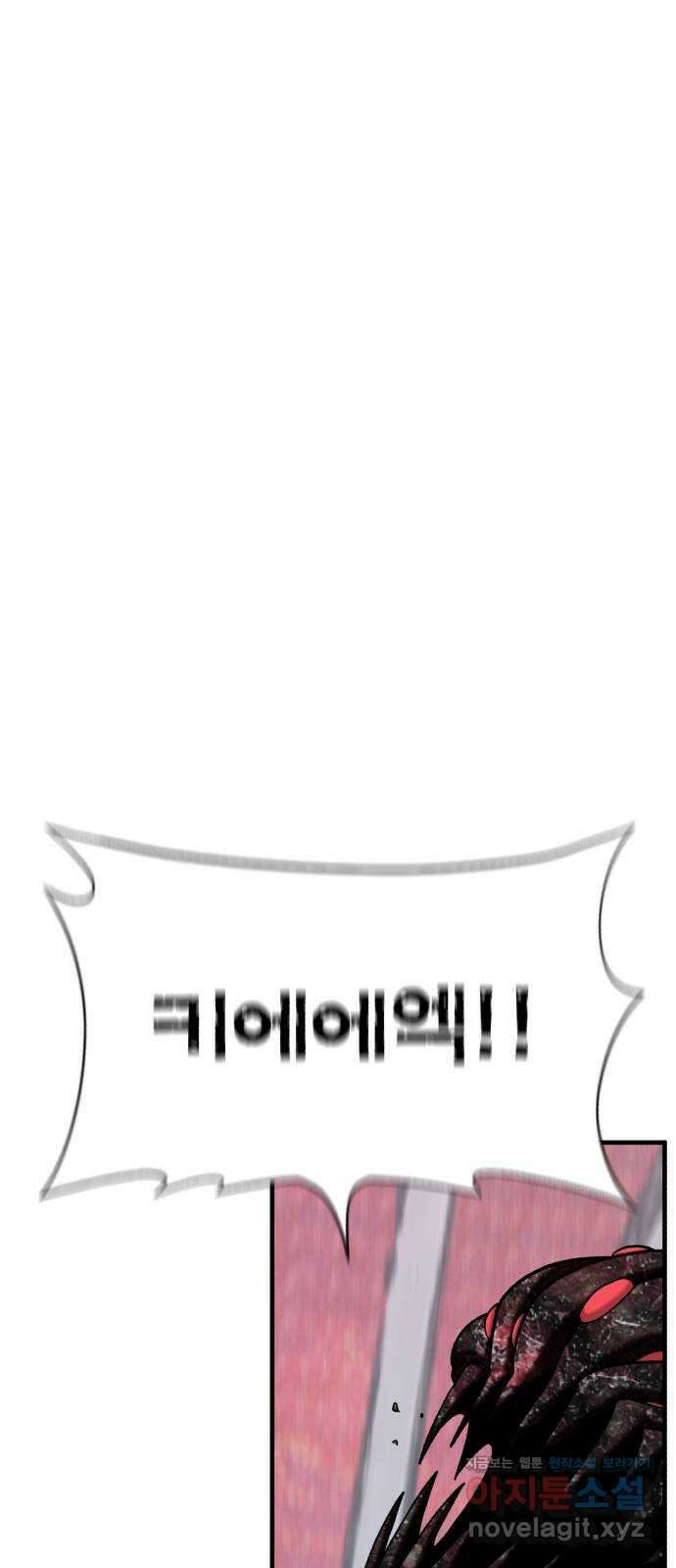 대리게임 47화 51
