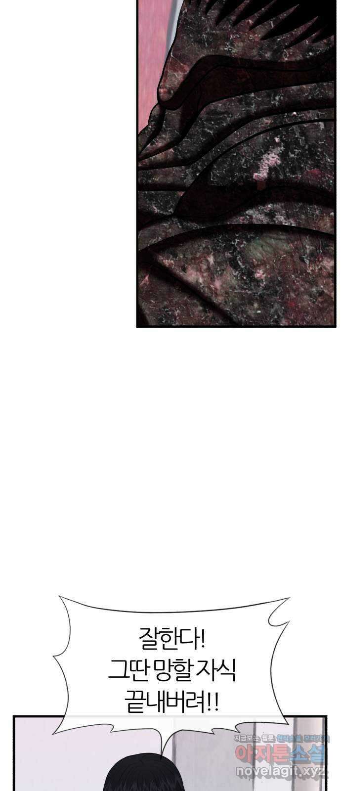 대리게임 47화 52