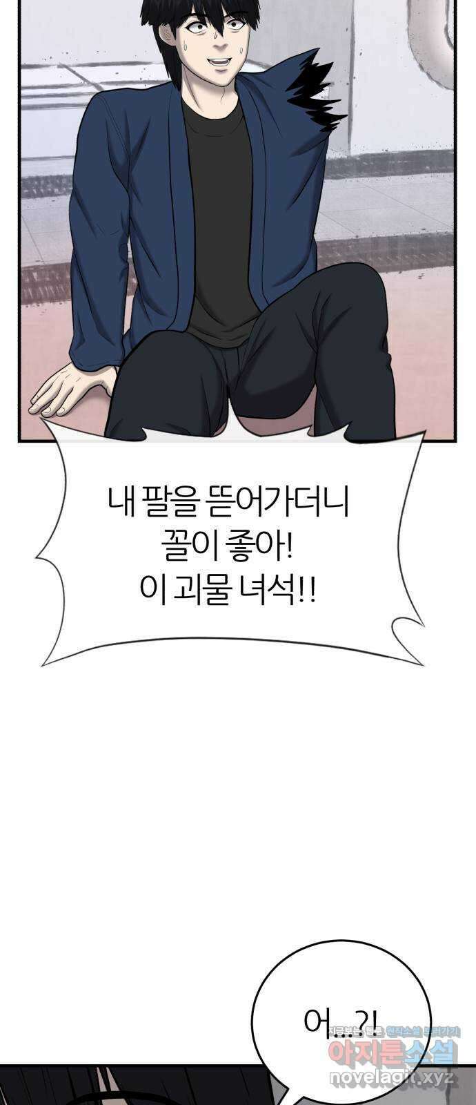 대리게임 47화 53