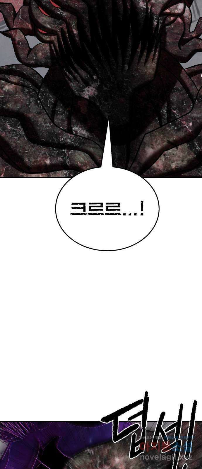 대리게임 47화 56