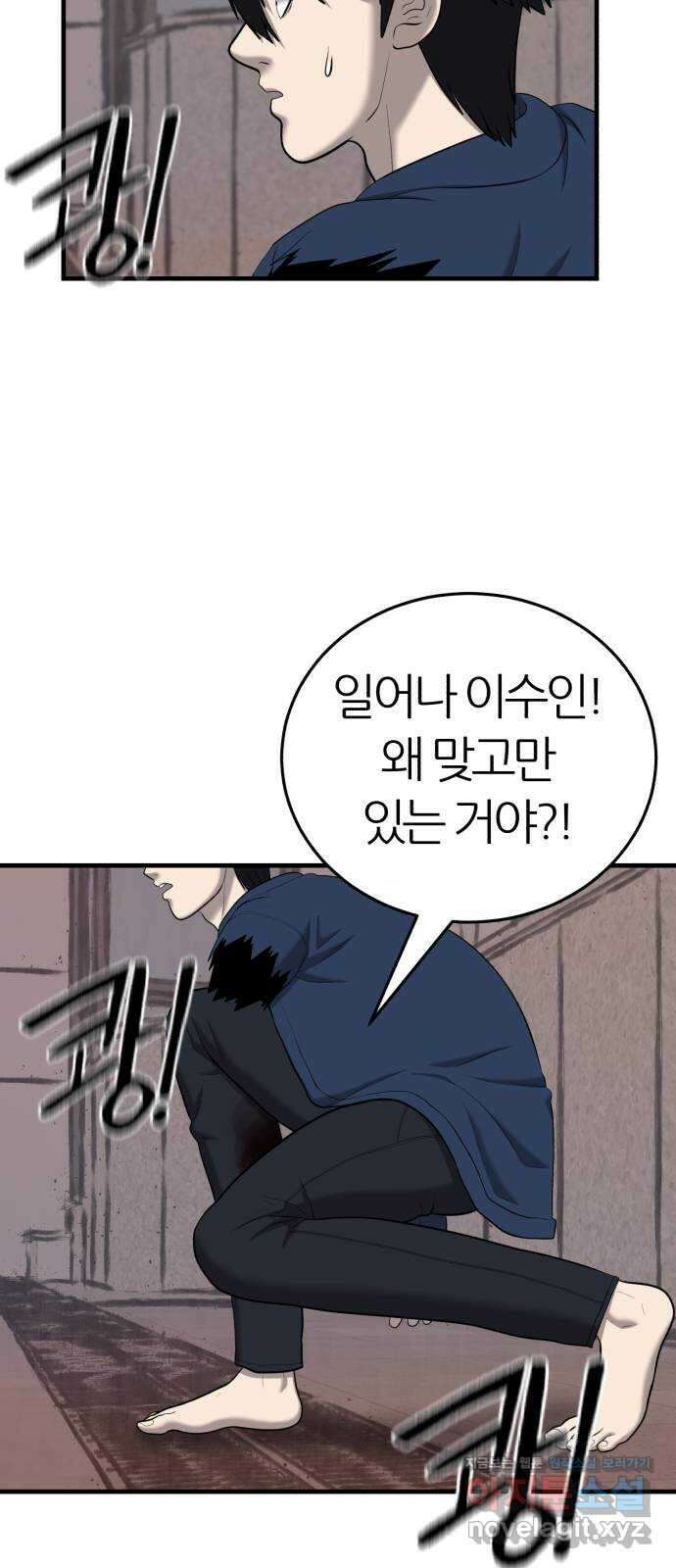 대리게임 47화 61