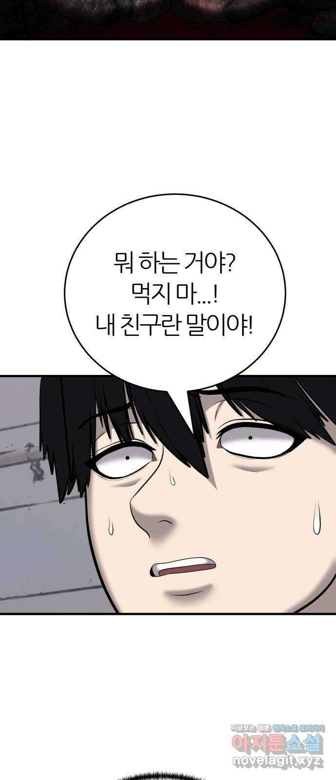대리게임 47화 65