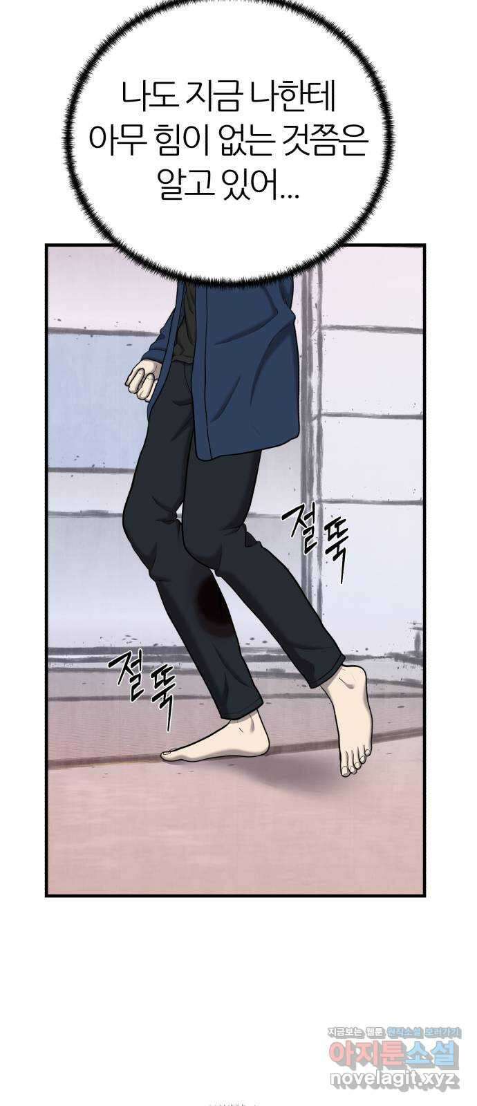 대리게임 47화 66