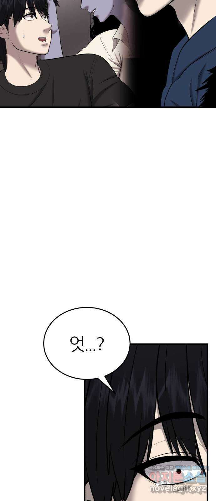 대리게임 47화 68