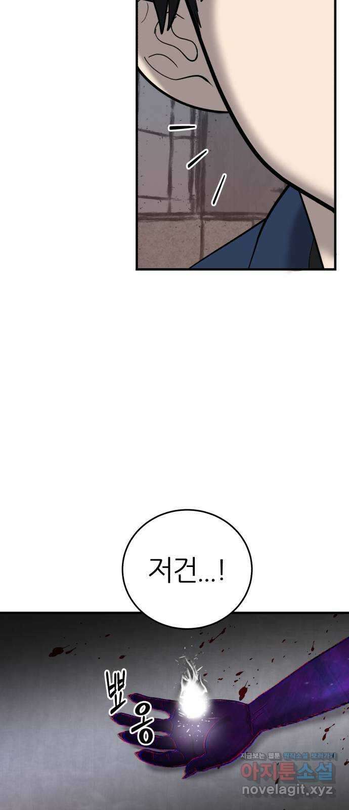 대리게임 47화 69