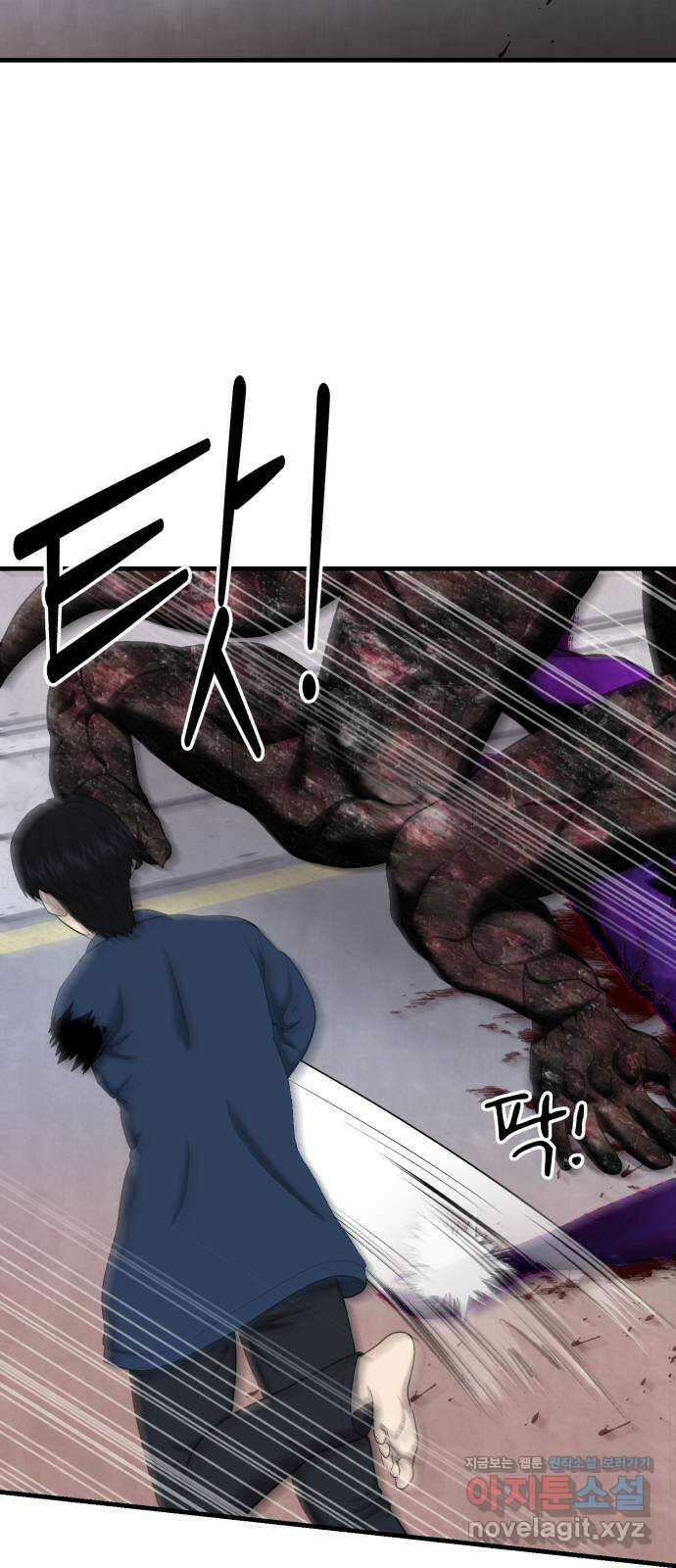 대리게임 47화 70
