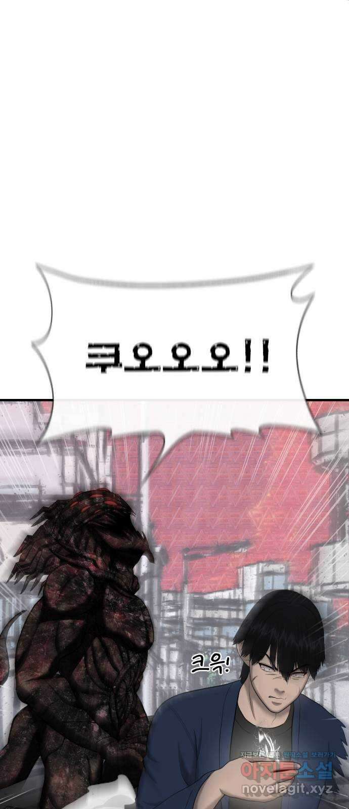 대리게임 47화 71