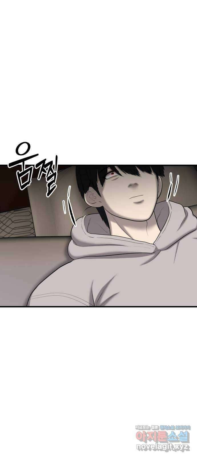대리게임 47화 74