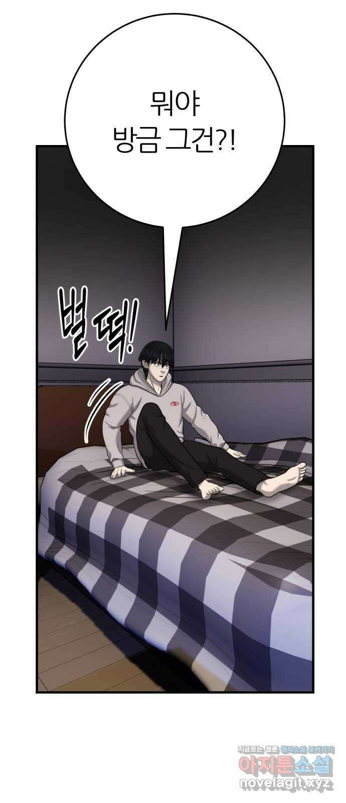 대리게임 47화 75