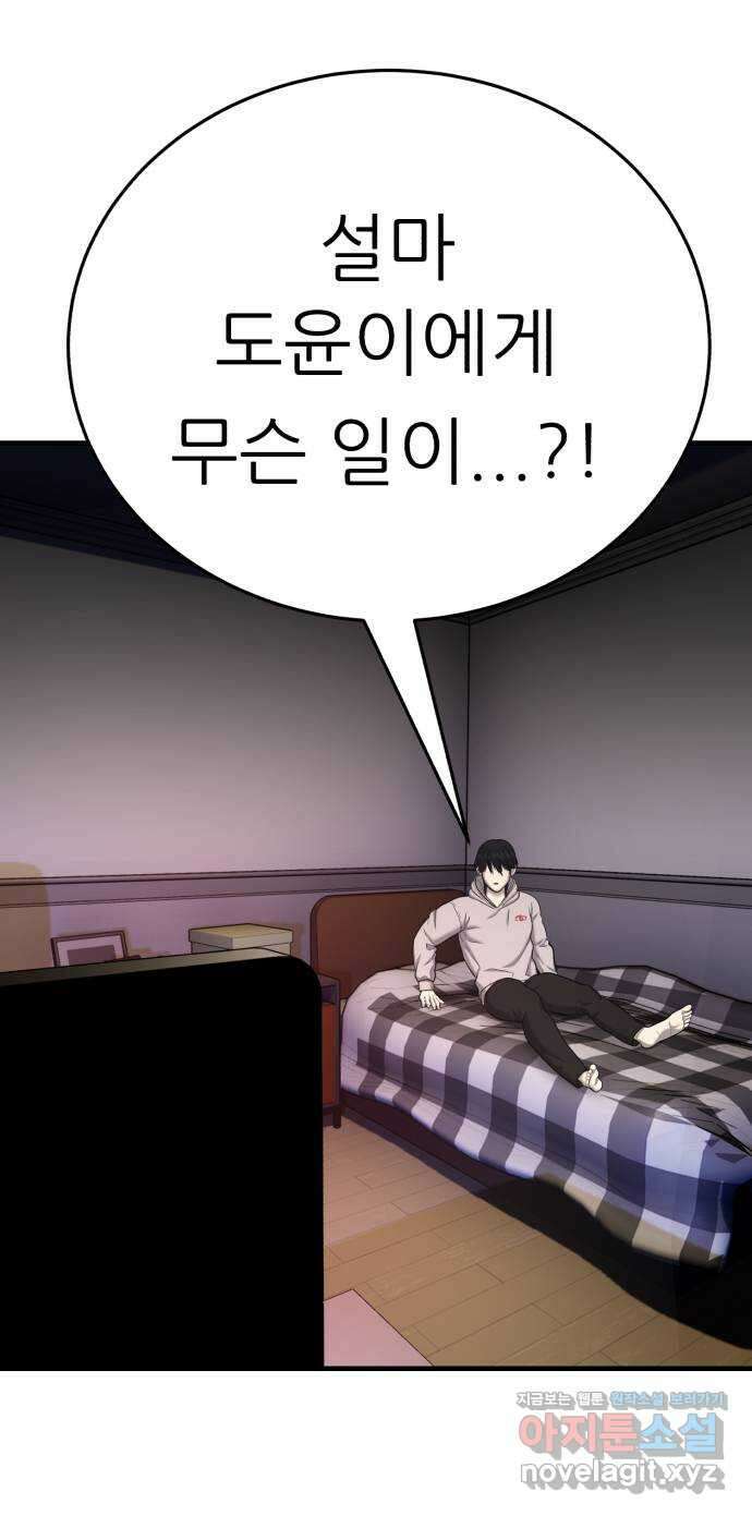 대리게임 47화 76