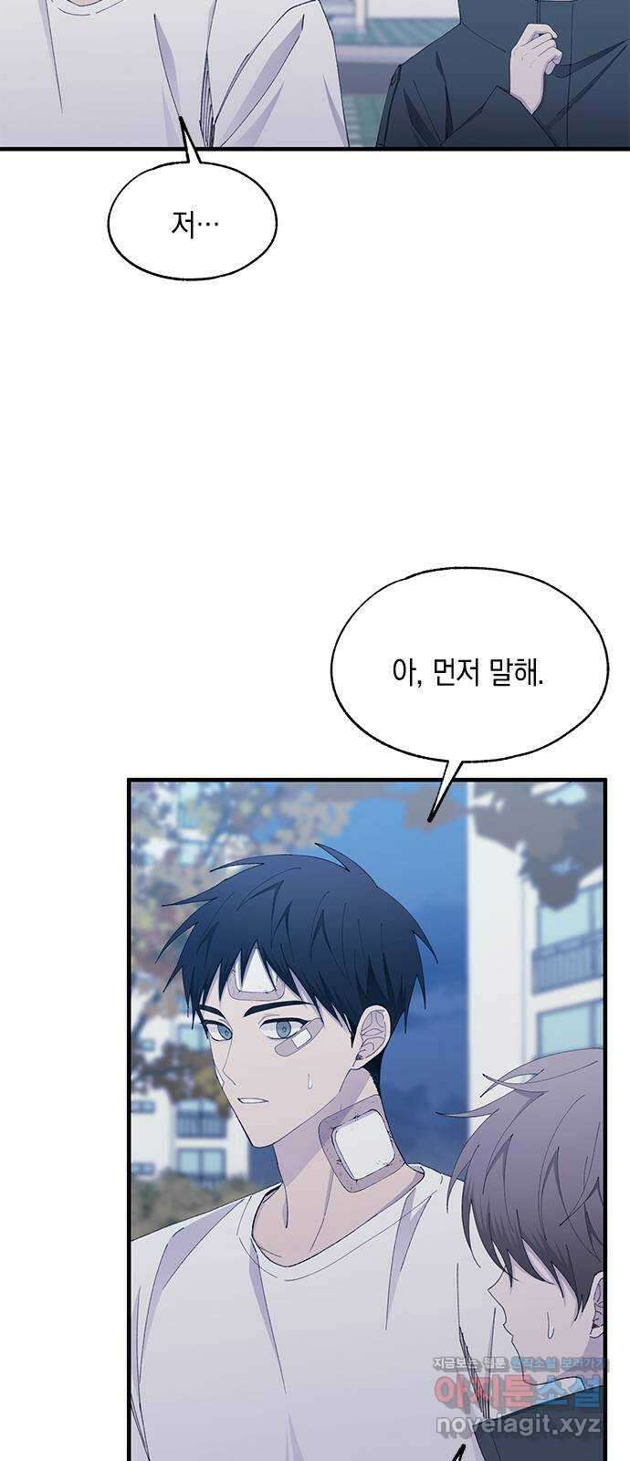 연우의 순정 142화 4