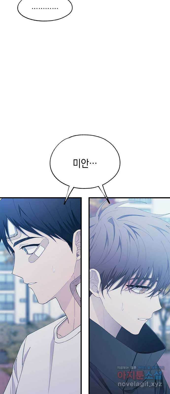 연우의 순정 142화 6
