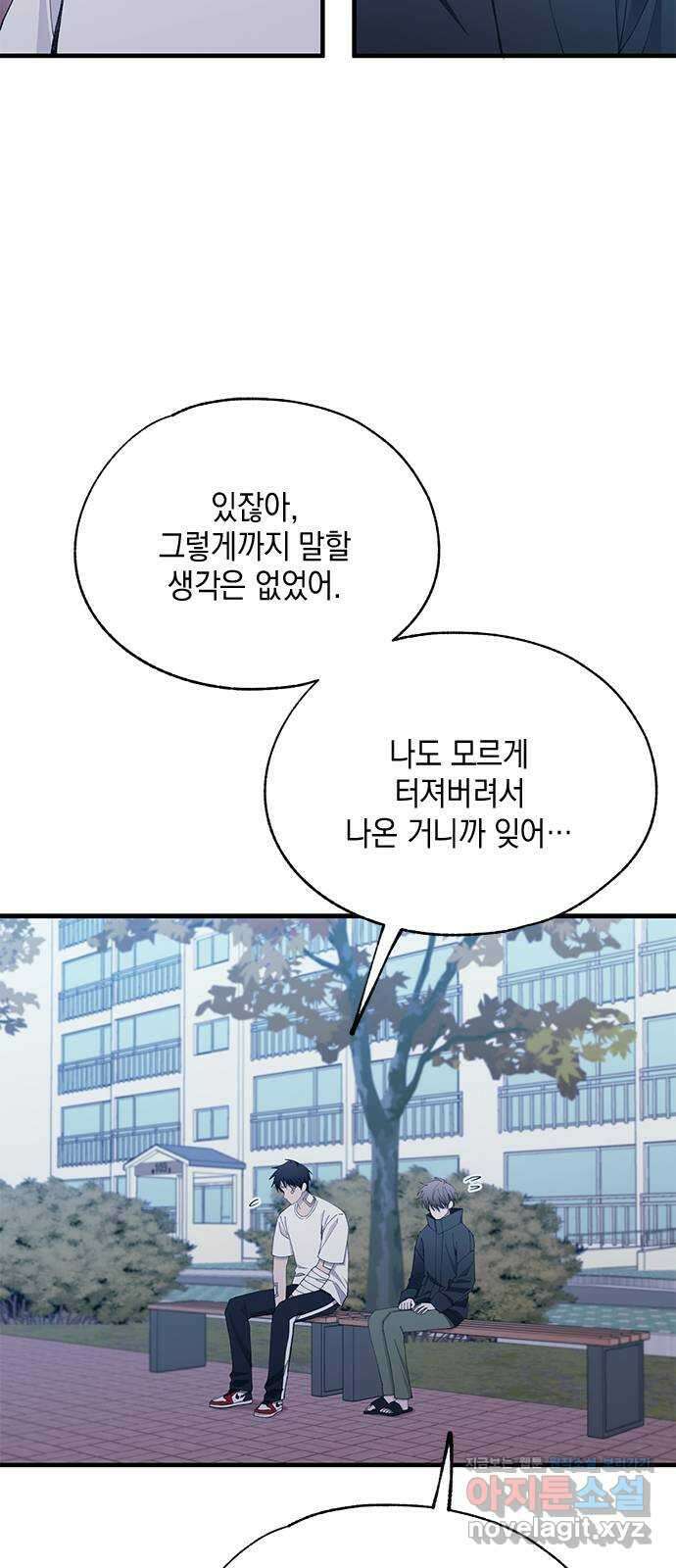 연우의 순정 142화 7