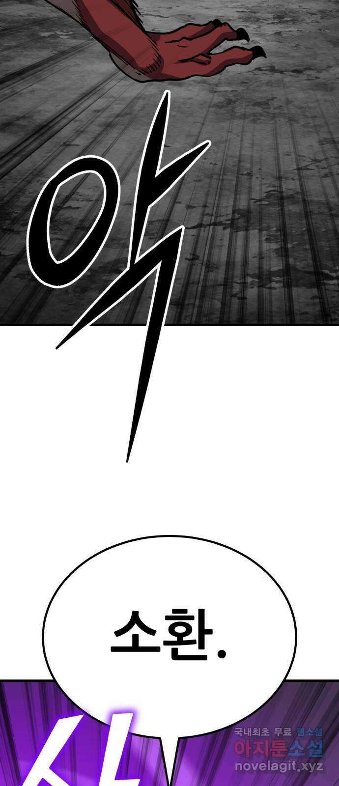 해골협객 49화 - 뱀 사냥(2) 4