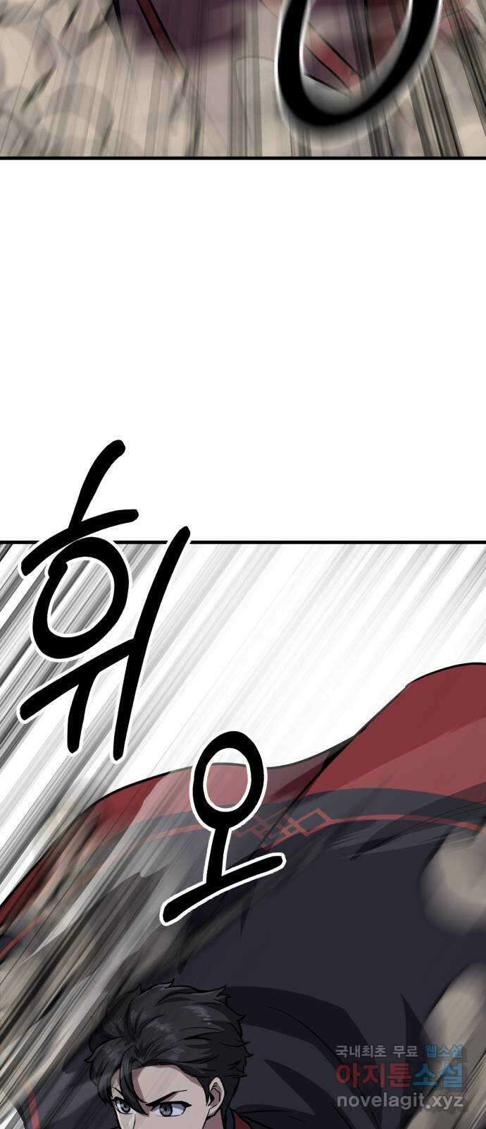 해골협객 49화 - 뱀 사냥(2) 14