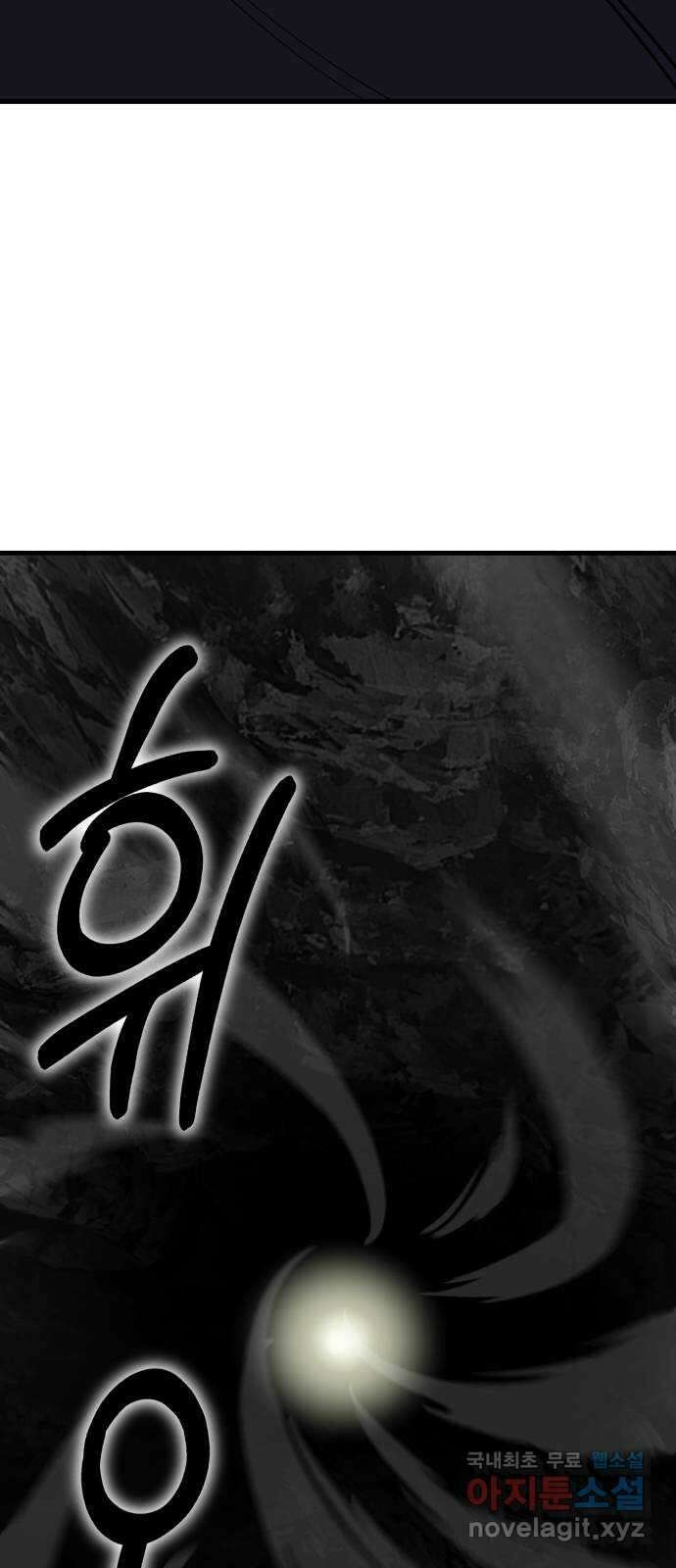 해골협객 49화 - 뱀 사냥(2) 18