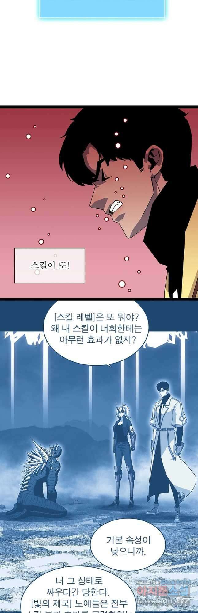 리:플레이어 158화 4