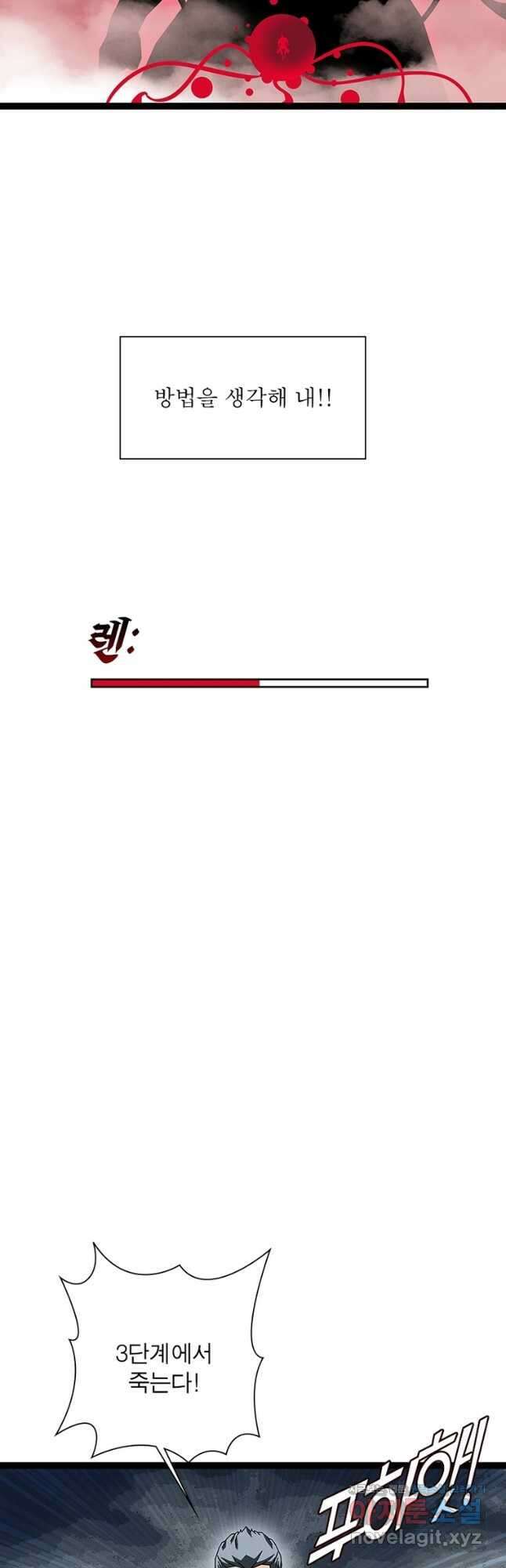 리:플레이어 158화 6