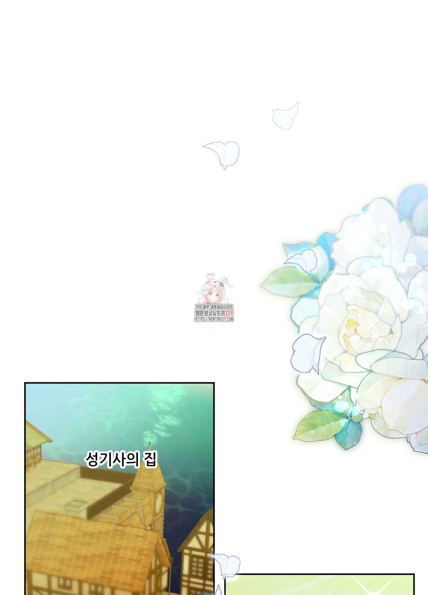구른 김에 왕까지 52화 1