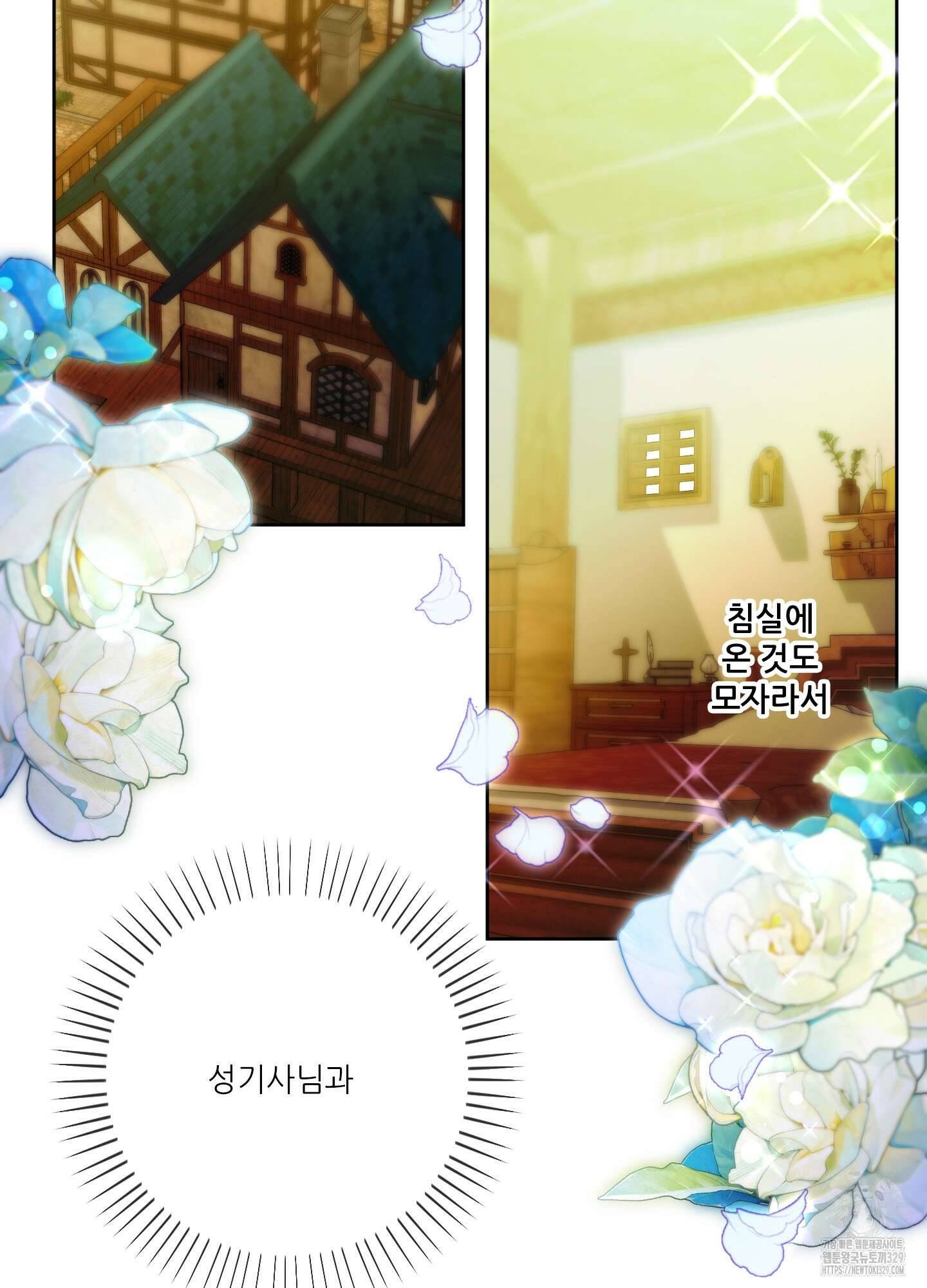구른 김에 왕까지 52화 2