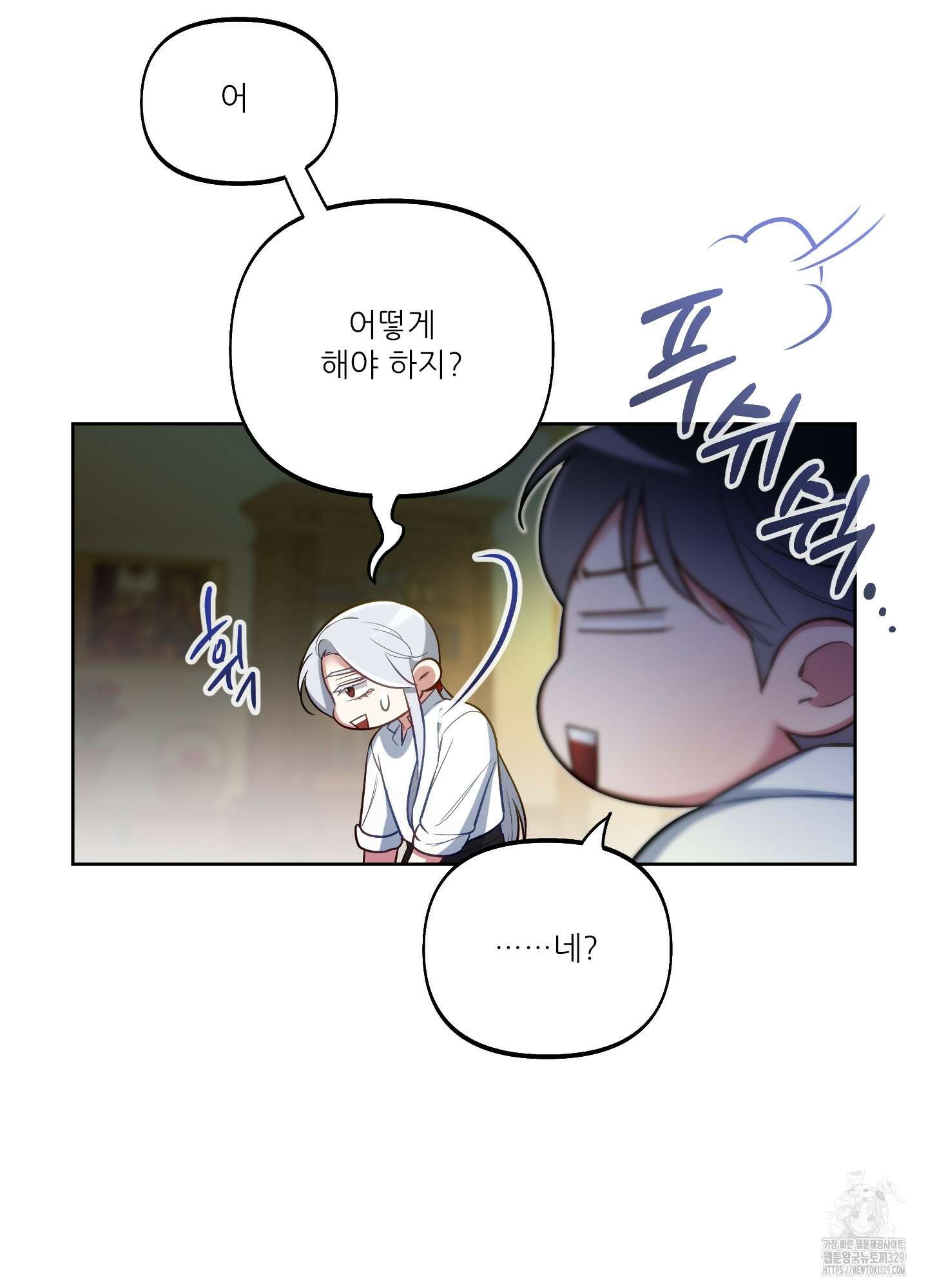 구른 김에 왕까지 52화 6