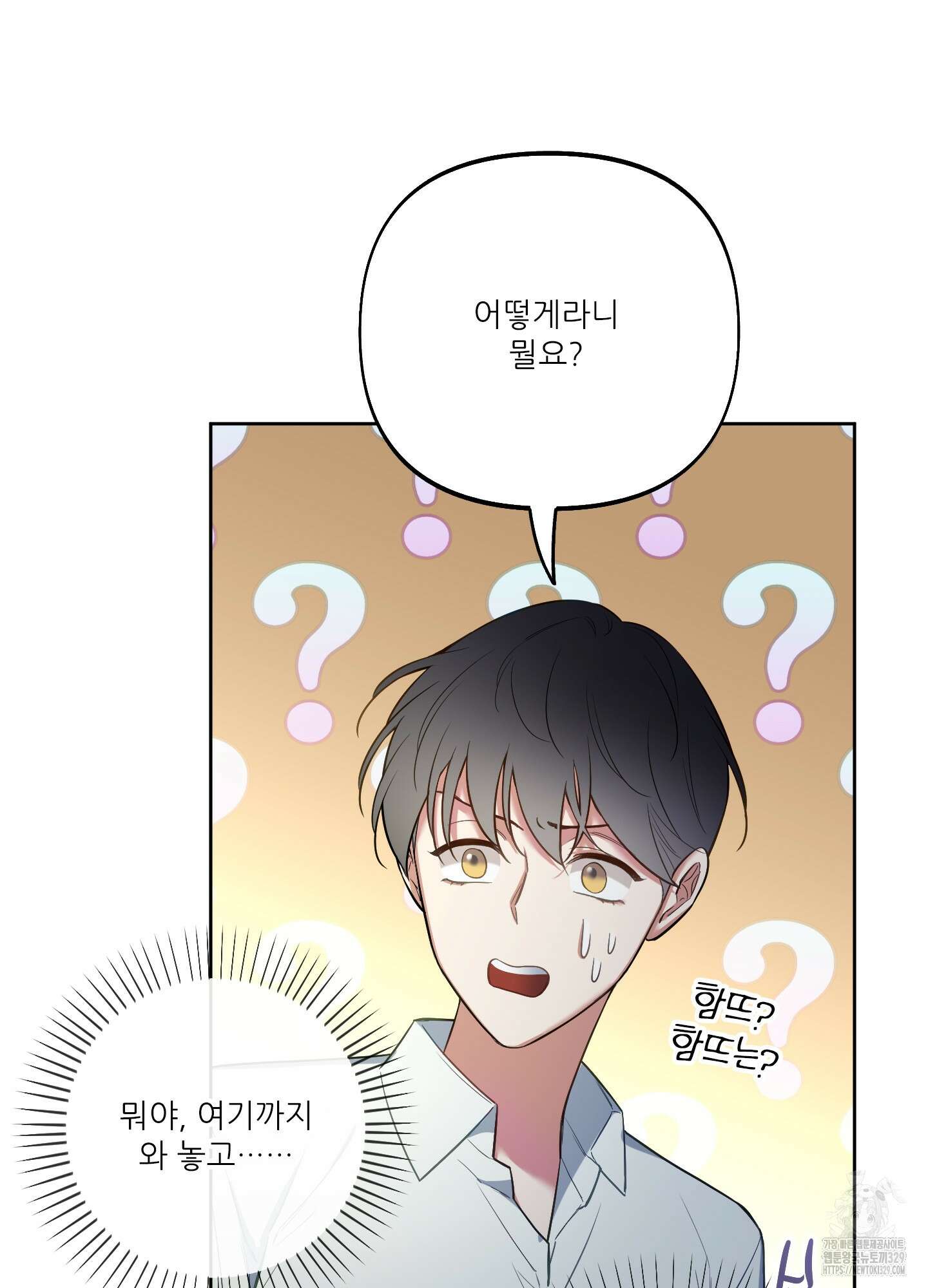 구른 김에 왕까지 52화 7