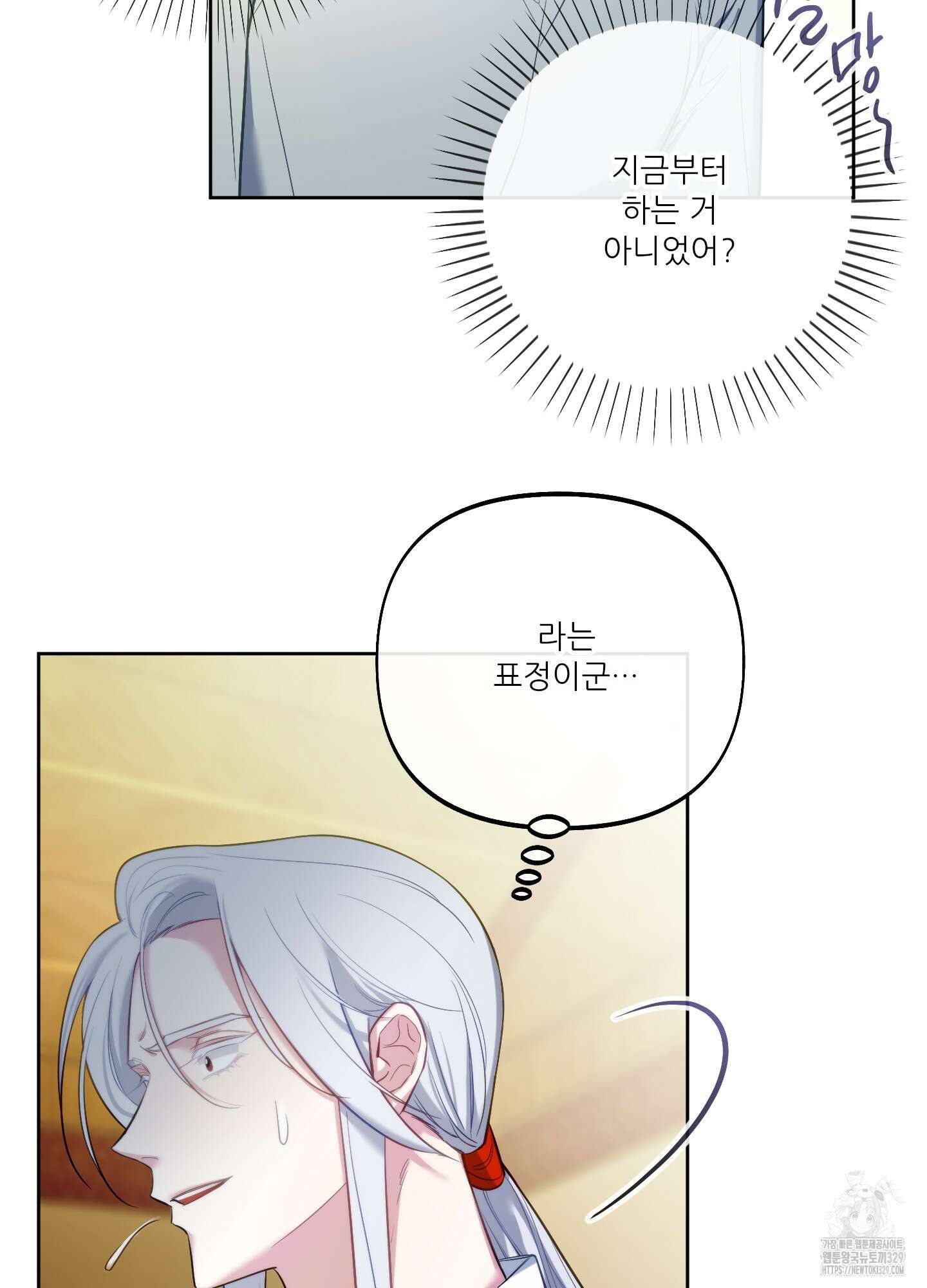 구른 김에 왕까지 52화 8
