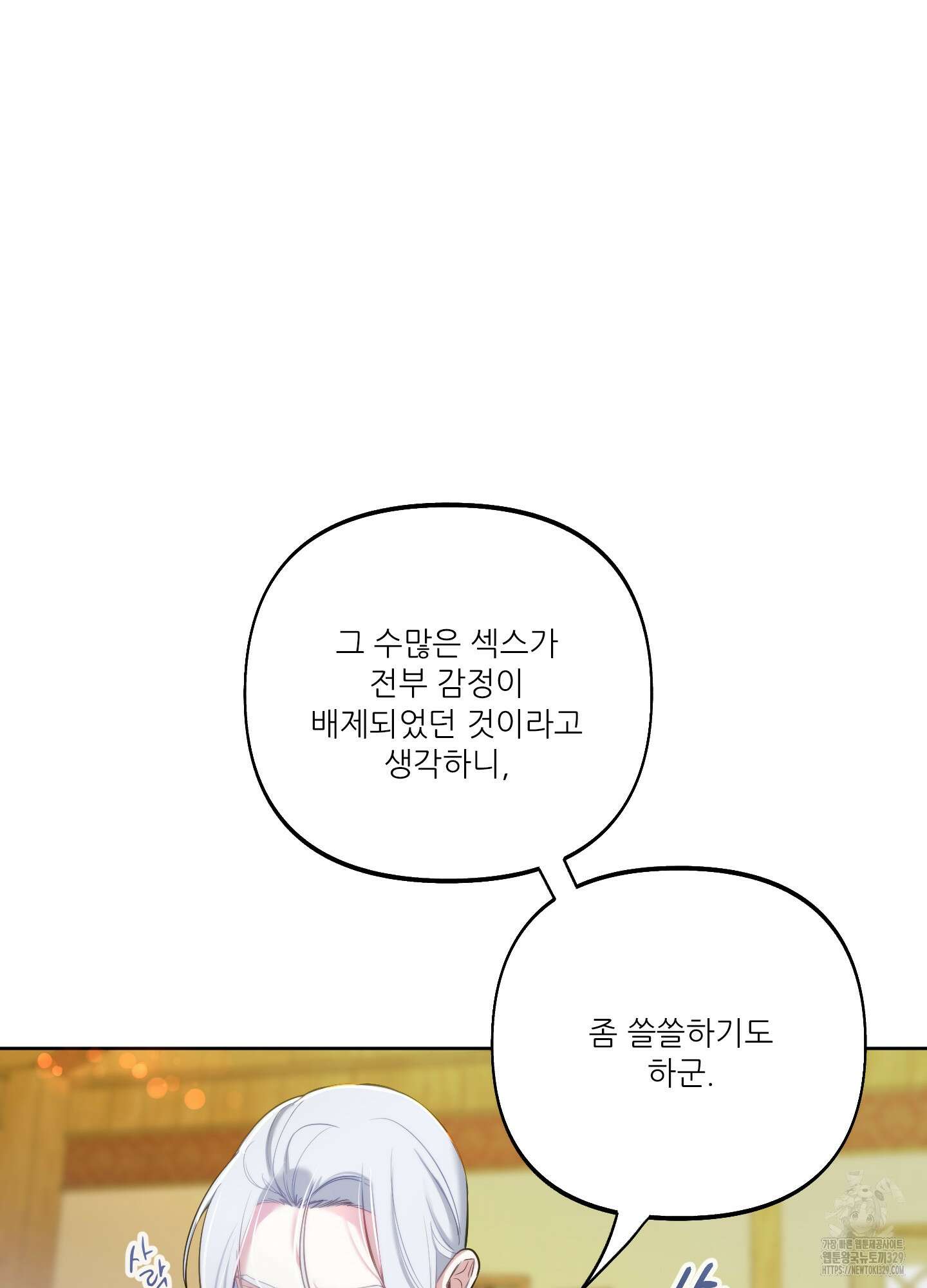 구른 김에 왕까지 52화 11