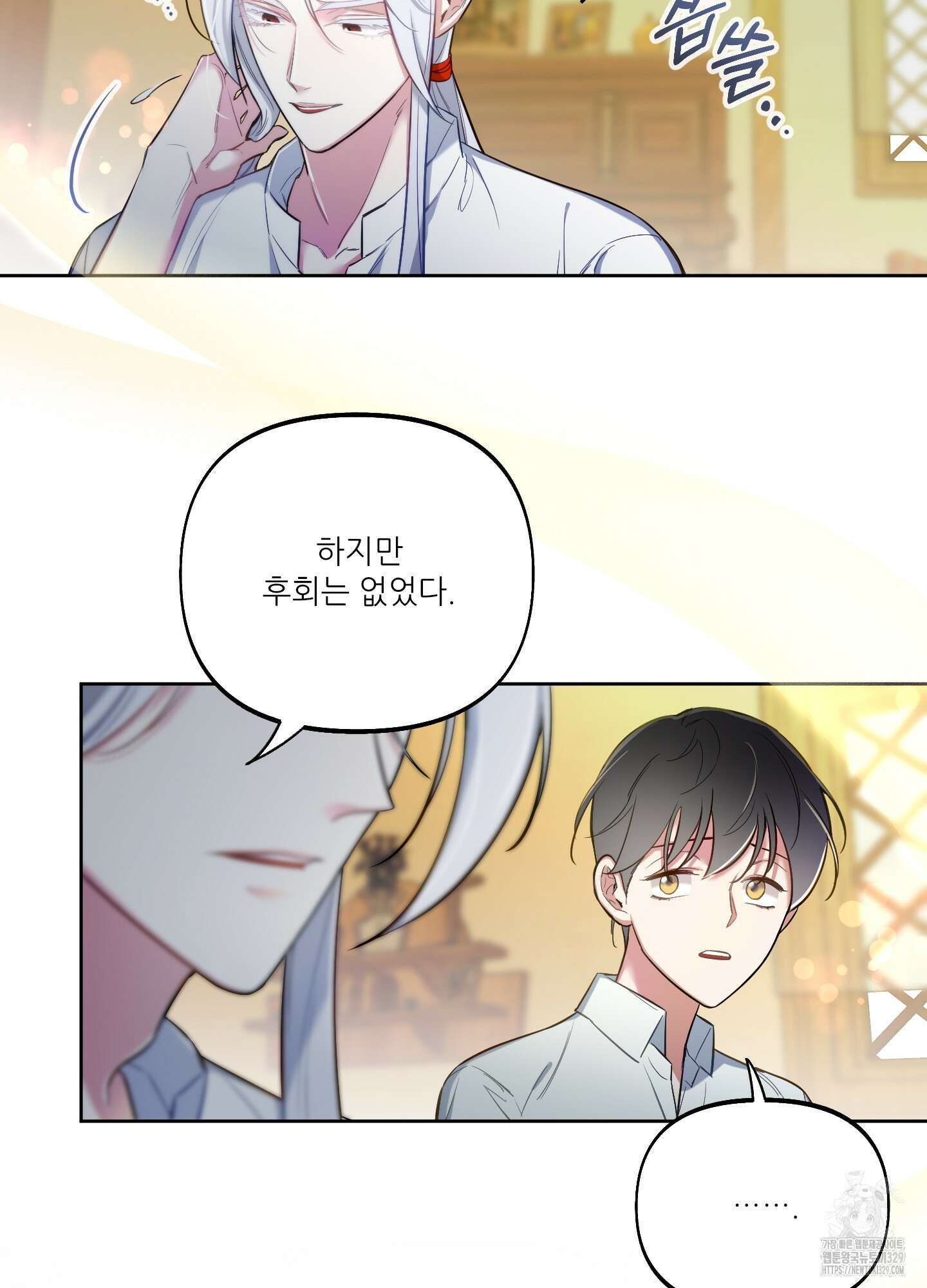 구른 김에 왕까지 52화 12