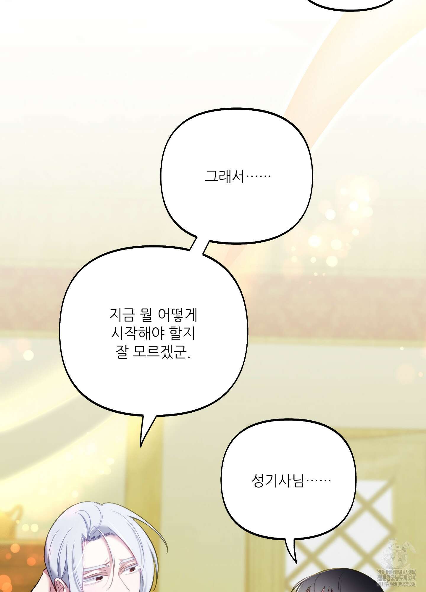 구른 김에 왕까지 52화 13