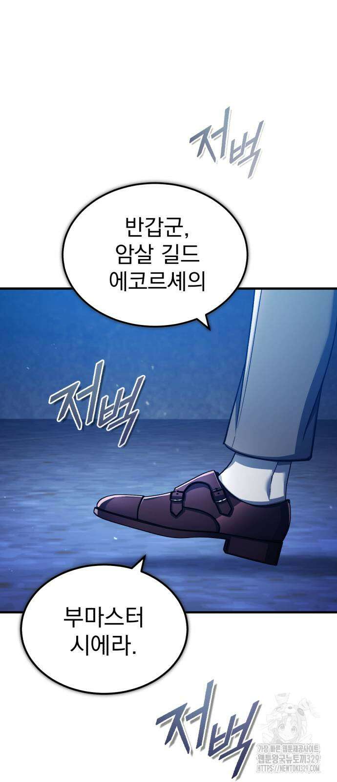 천마는 평범하게 살 수 없다 114화 3