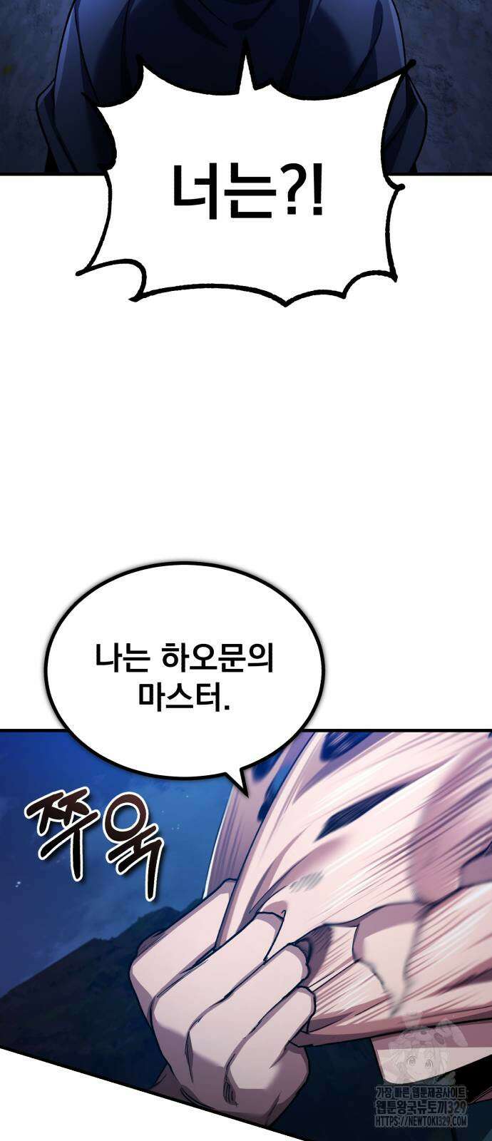 천마는 평범하게 살 수 없다 114화 5