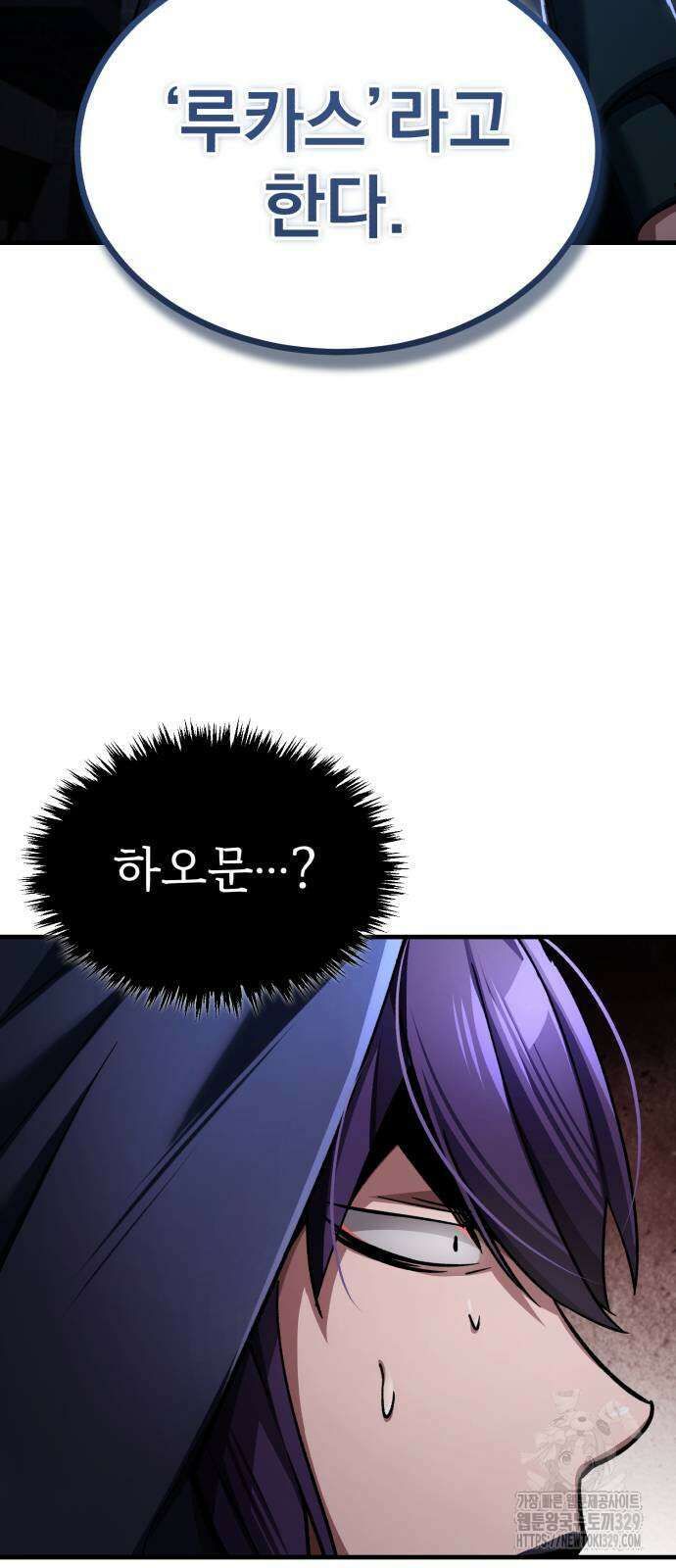 천마는 평범하게 살 수 없다 114화 7
