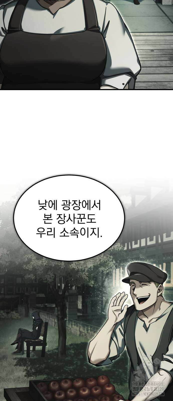 천마는 평범하게 살 수 없다 114화 10