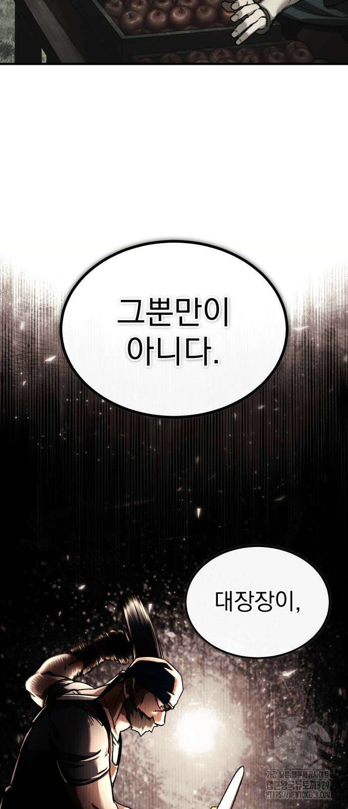 천마는 평범하게 살 수 없다 114화 11