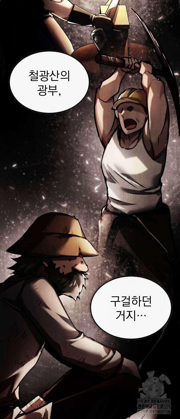 천마는 평범하게 살 수 없다 114화 12