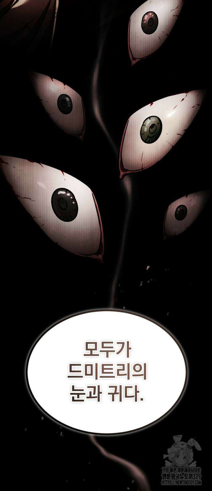 천마는 평범하게 살 수 없다 114화 13