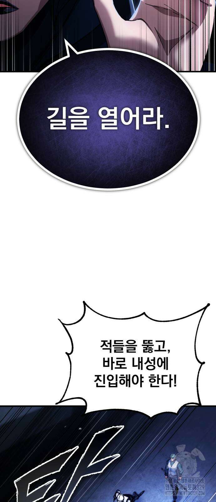 천마는 평범하게 살 수 없다 114화 16
